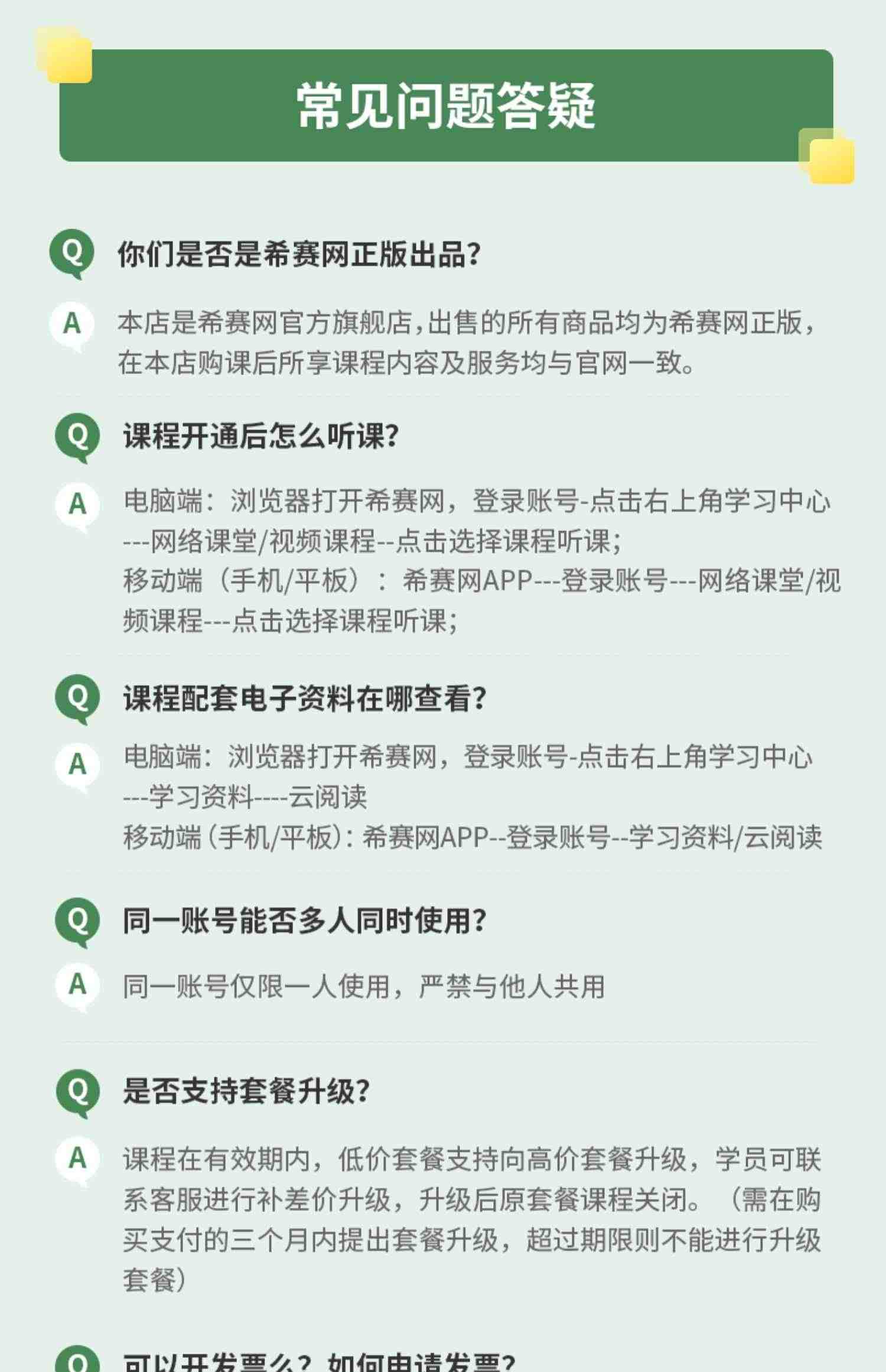 希赛2024软考中级数据库系统工程师视频教程真题库课件教材资料23