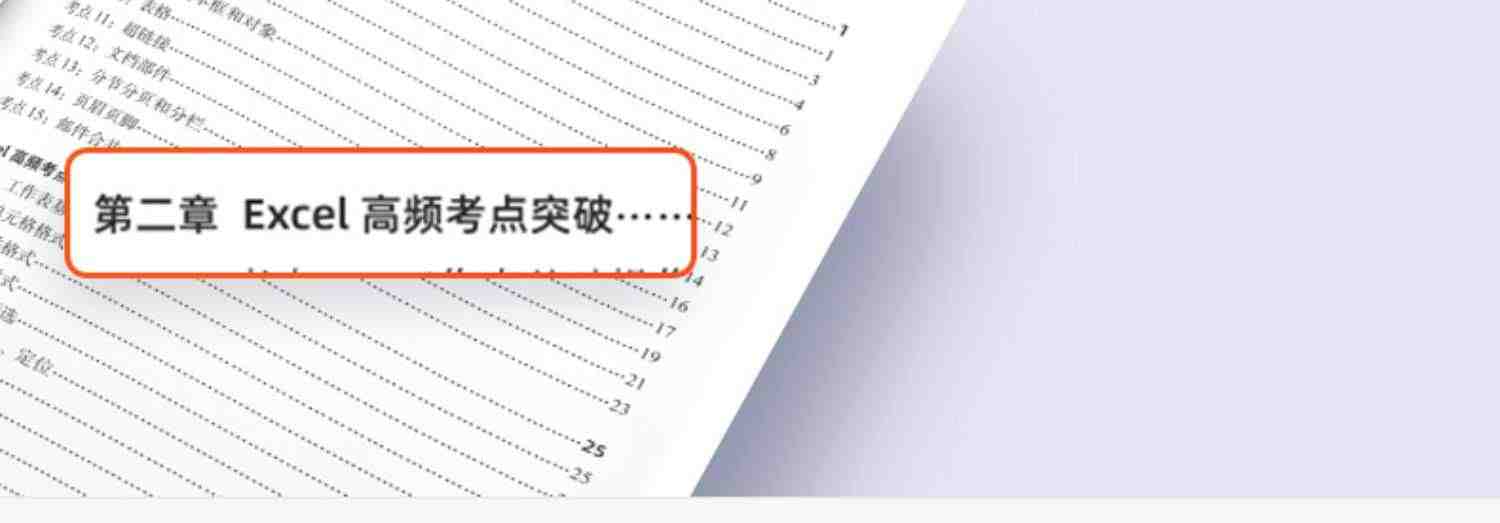 赠真题题库】计算机二级ms office考试教材2023上机教程书籍全国msoffice等级办公软件证选择题网课wps浙江省未来标学教育激活码