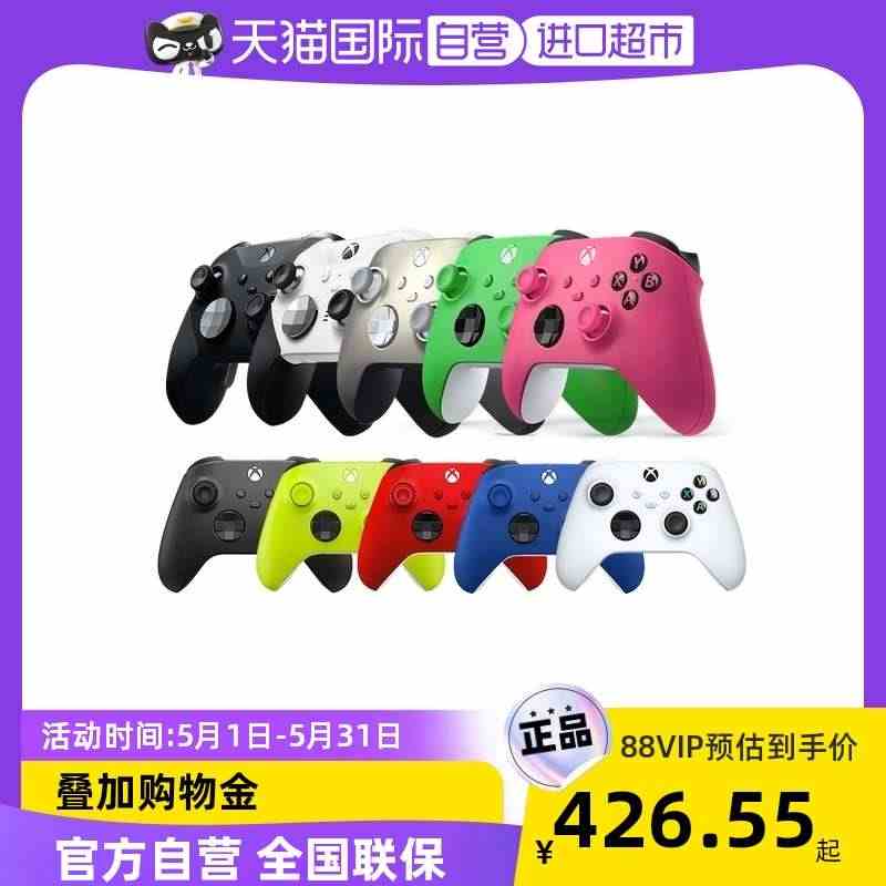 【自营】微软Microsoft官方正品Xbox手柄Xbox Serie...