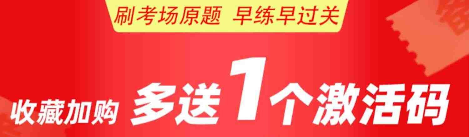 赠真题题库】计算机二级ms office考试教材2023上机教程书籍全国msoffice等级办公软件证选择题网课wps浙江省未来标学教育激活码