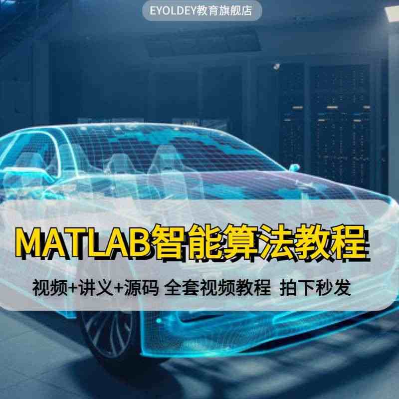 MATLAB OPENCV目标跟踪智能算法视频教程车辆车流量检测入门+...