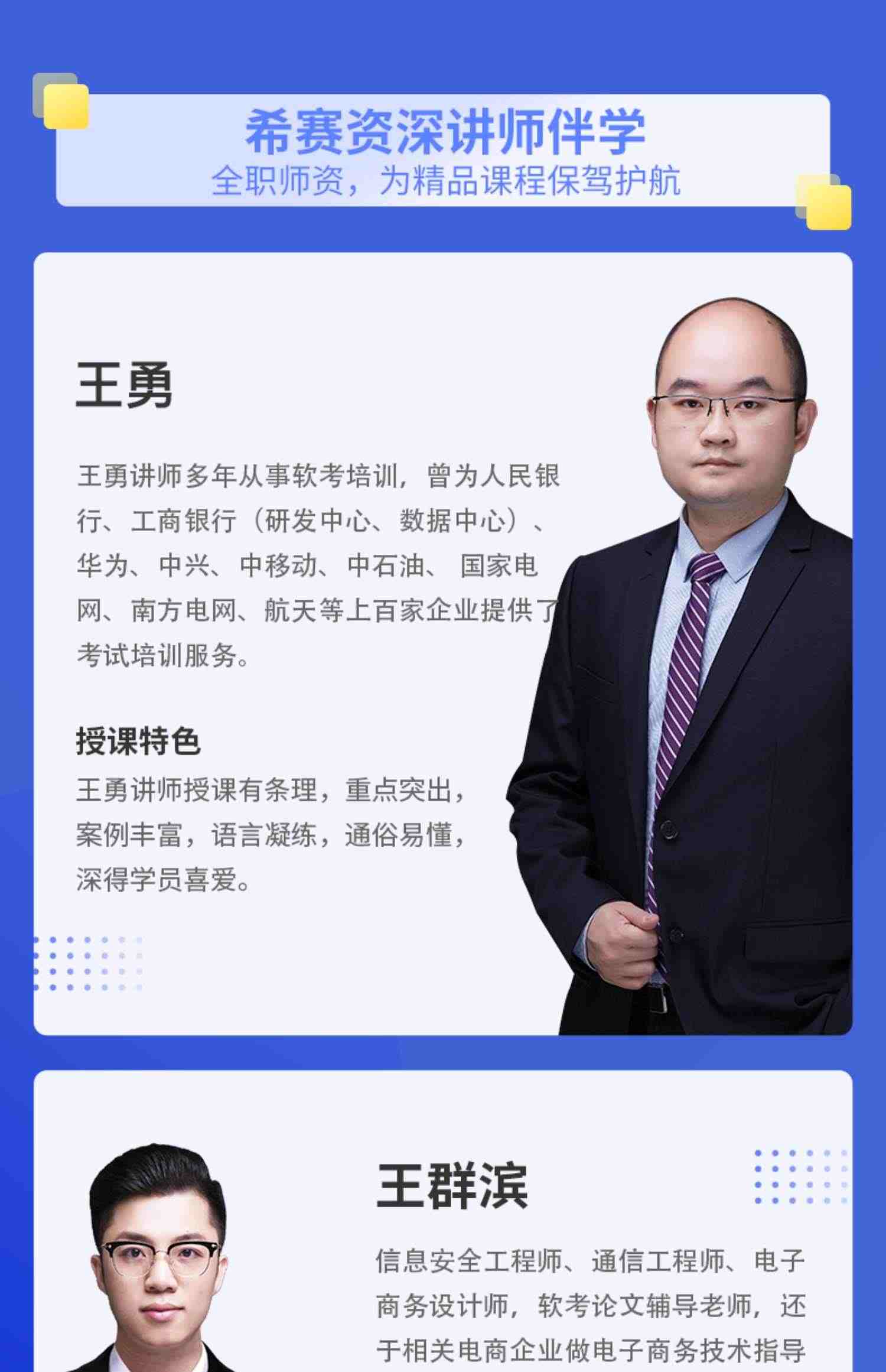 希赛2023软考高级职称系统架构设计师视频教程真题好课件网课资料