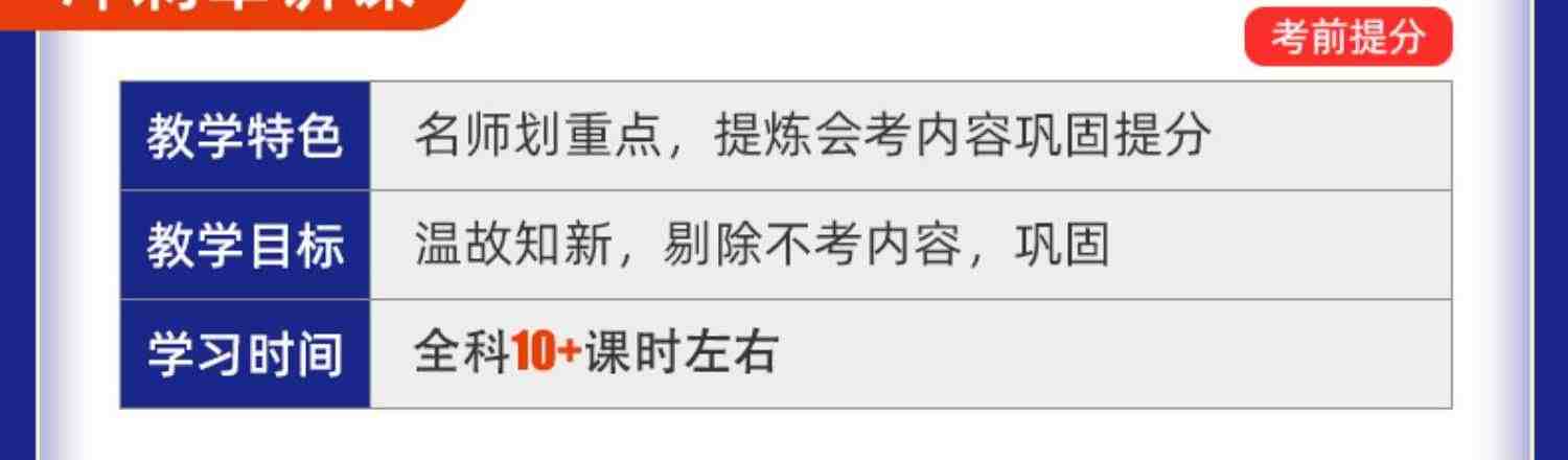 2023年信息系统项目管理师软考高级考试官方教材视频教程课程培训