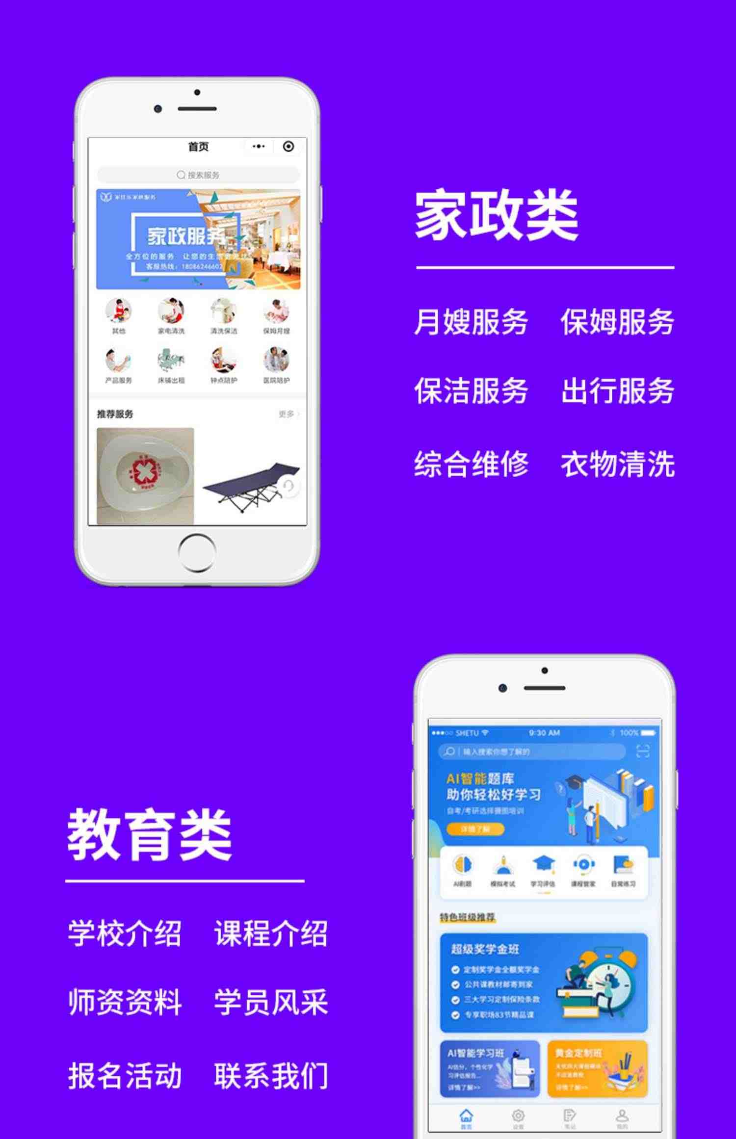 软件开发定制小程序JAVAPHP编程计算机安卓IOS/APP微信公众号制作