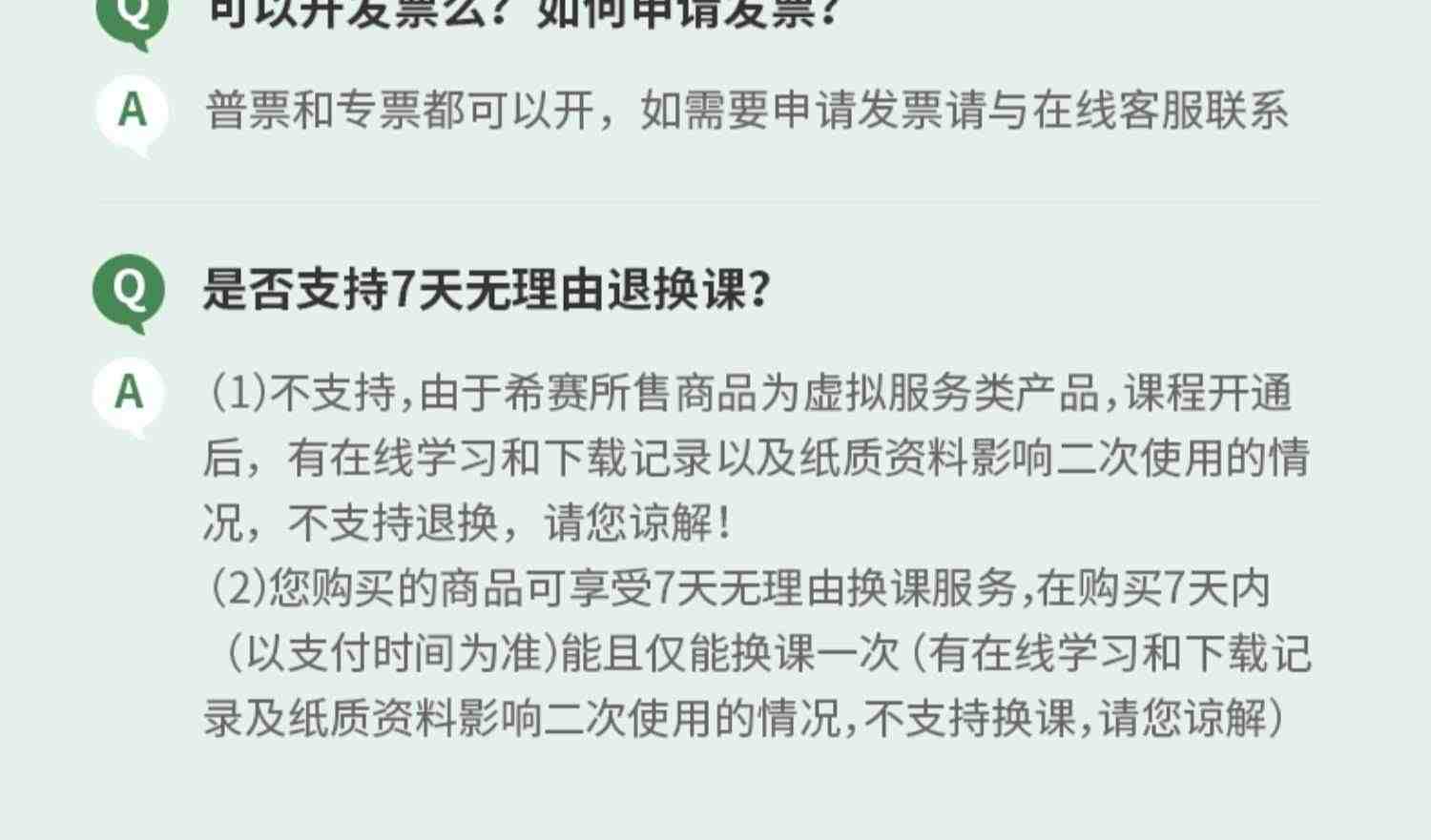 希赛软考中级职称信息系统监理师教程视频真题网课好课件教材2023