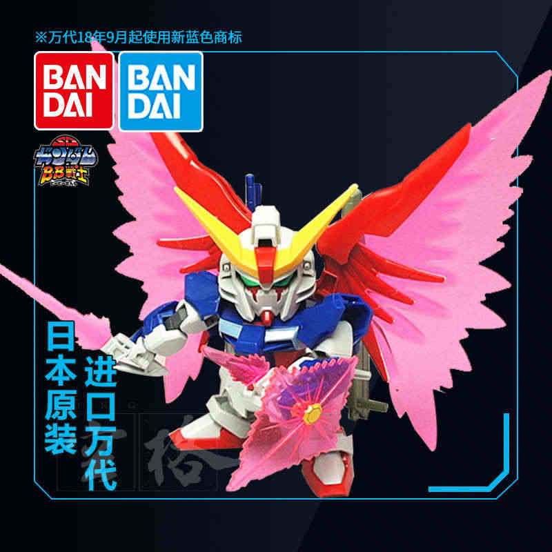 万代高达模型Q版SD BB战士290 Seed Destiny Gun...