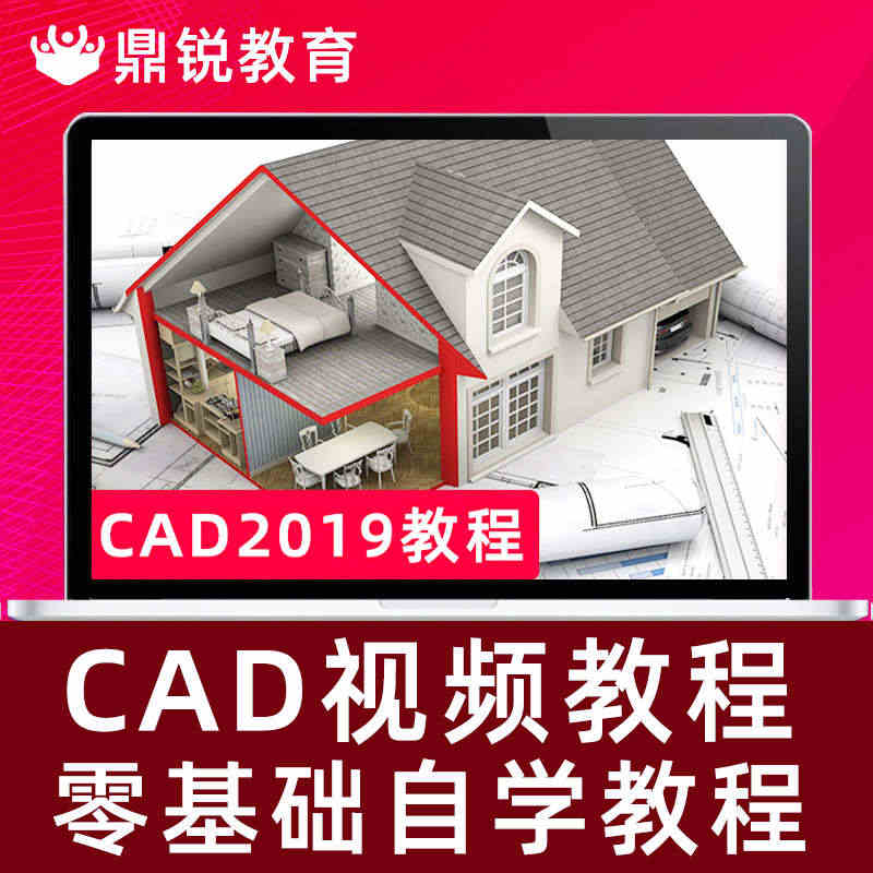 cad教程autocad2019视频教程自学全套课程入门到精通设计制图...