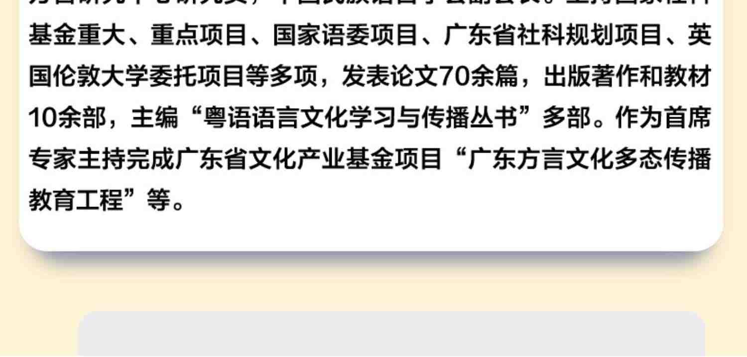 出版社自营】新版现代粤语词典教材教程广州话正音字典广东话学习书零基础学粤语方言普通话对外汉语教材自学粤语拼音发音频