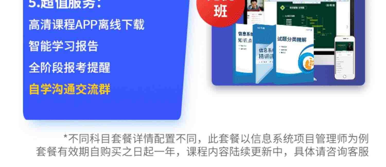 希赛软考高级信息系统项目管理分析师教程视频真题库网课好课