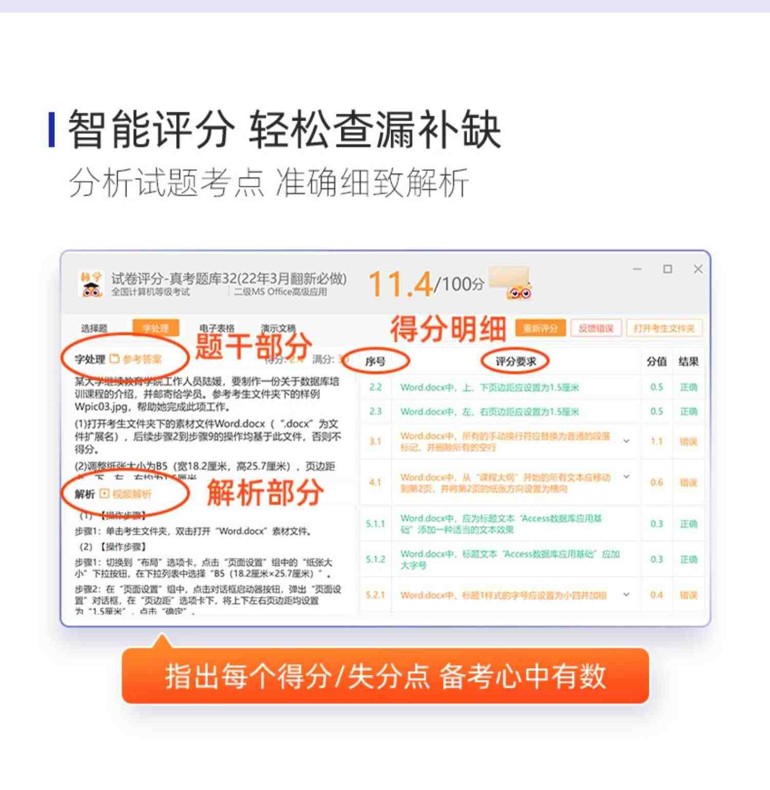 赠真题题库】计算机二级ms office考试教材2023上机教程书籍全国msoffice等级办公软件证选择题网课wps浙江省未来标学教育激活码