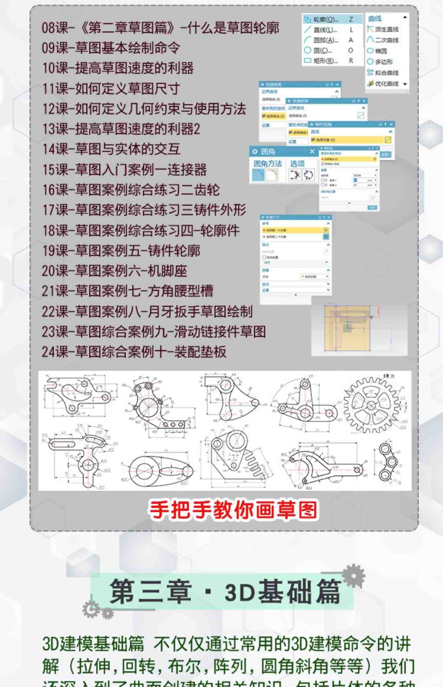 UG视频教程三轴编程建模设计数控面板实操零基础入门NX软件课程