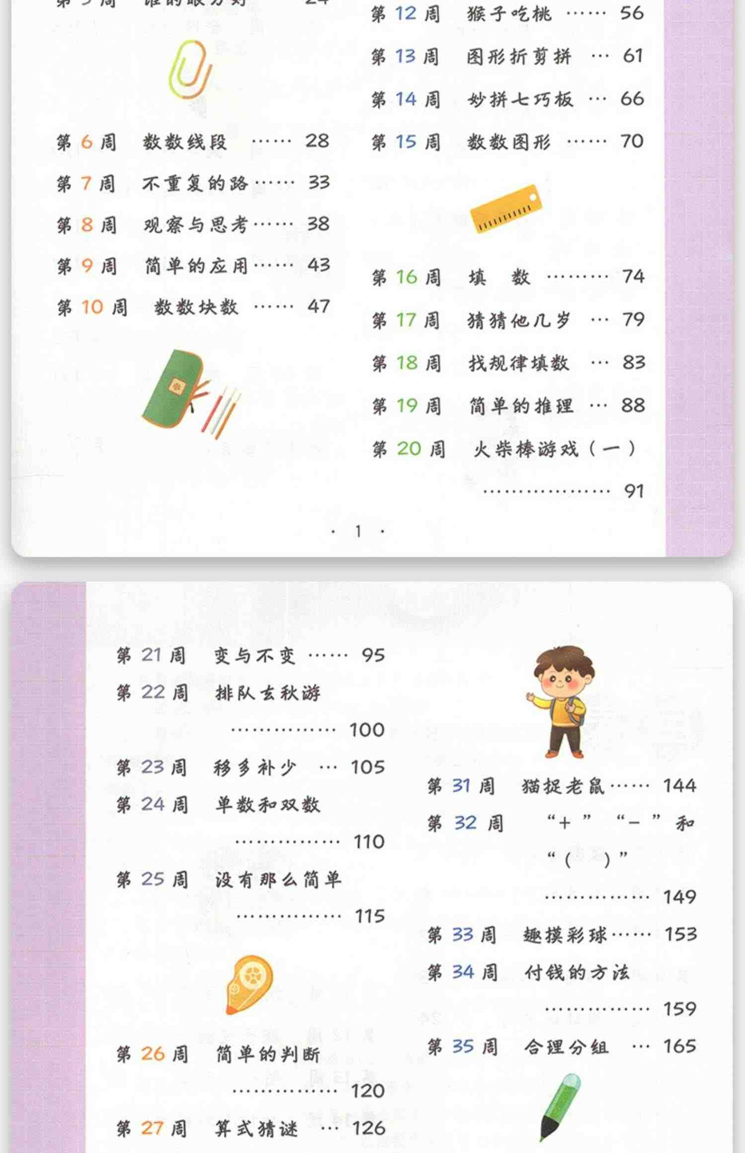 2023新版小学奥数举一反三A版B版一1二2三3年级四4五5六6年级上册下册全套人教版创新思维训练数学从课本到奥数教程应用题练习视频