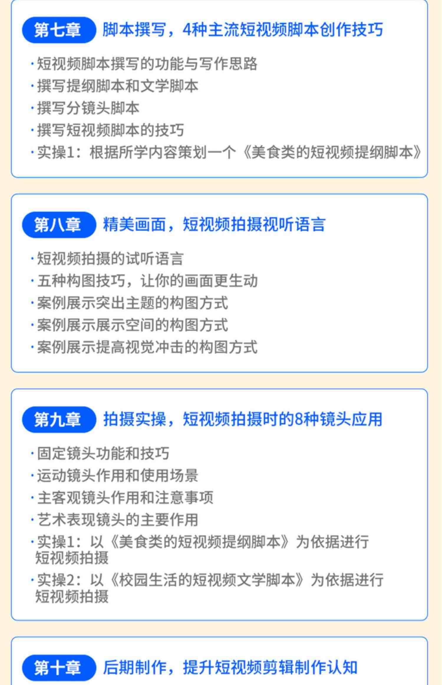 千锋教育 短视频/高阶直播/新媒体/私域社群运营全媒体运营师教程