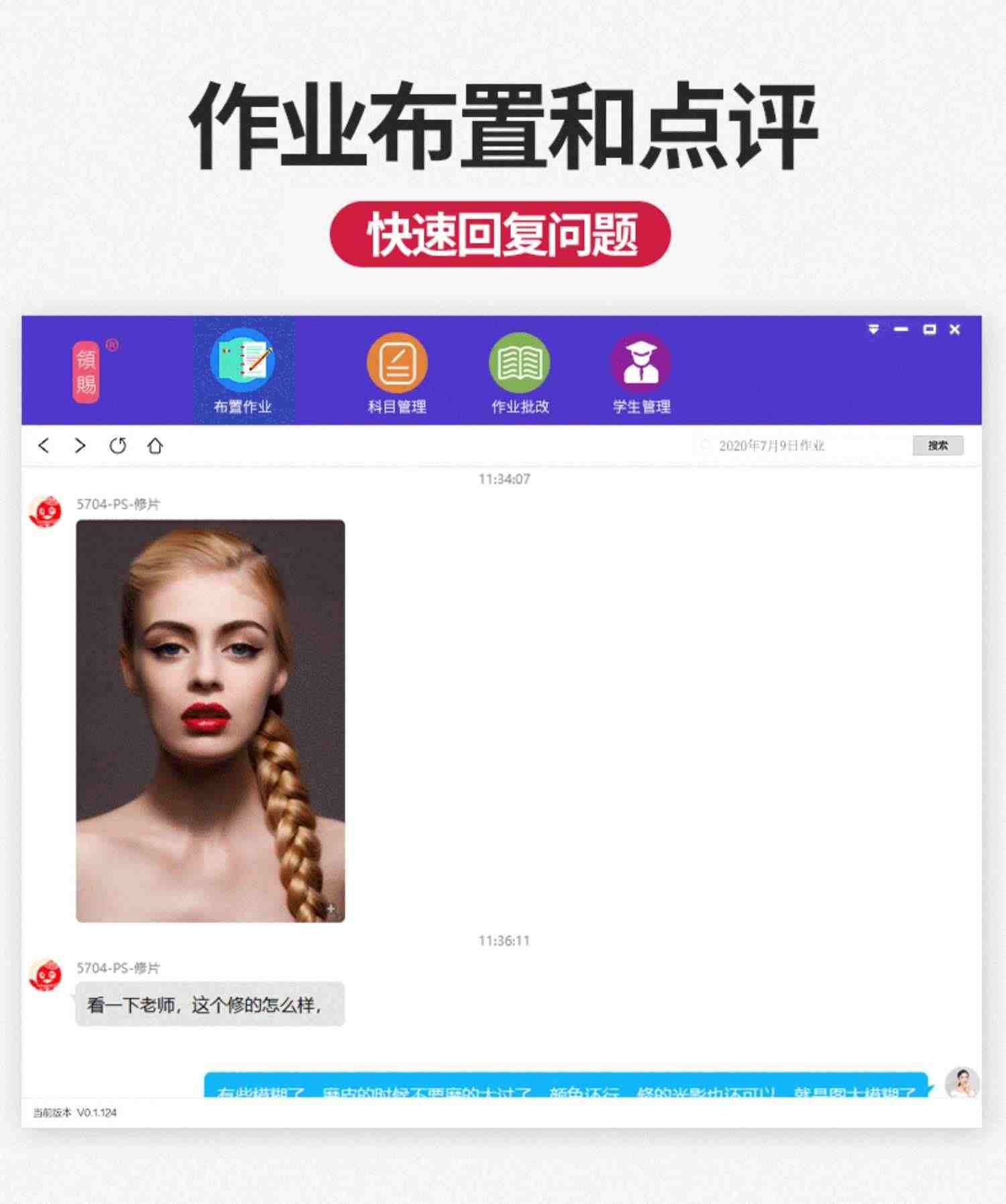 PS教程 人像修图 调色 人物磨皮照片处理产品精修在线视频课程