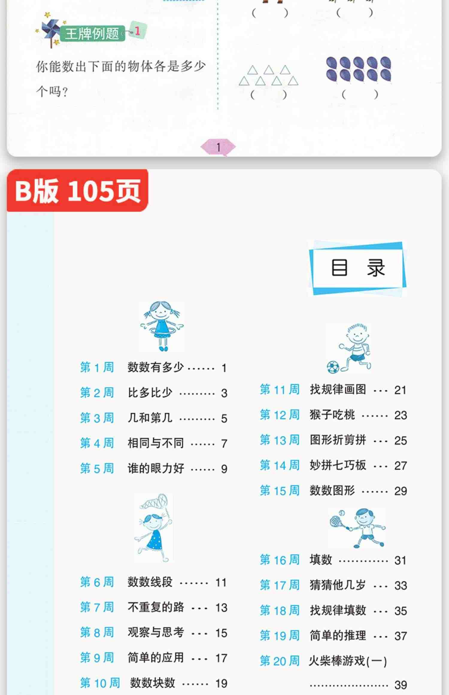 2023新版小学奥数举一反三A版B版一1二2三3年级四4五5六6年级上册下册全套人教版创新思维训练数学从课本到奥数教程应用题练习视频