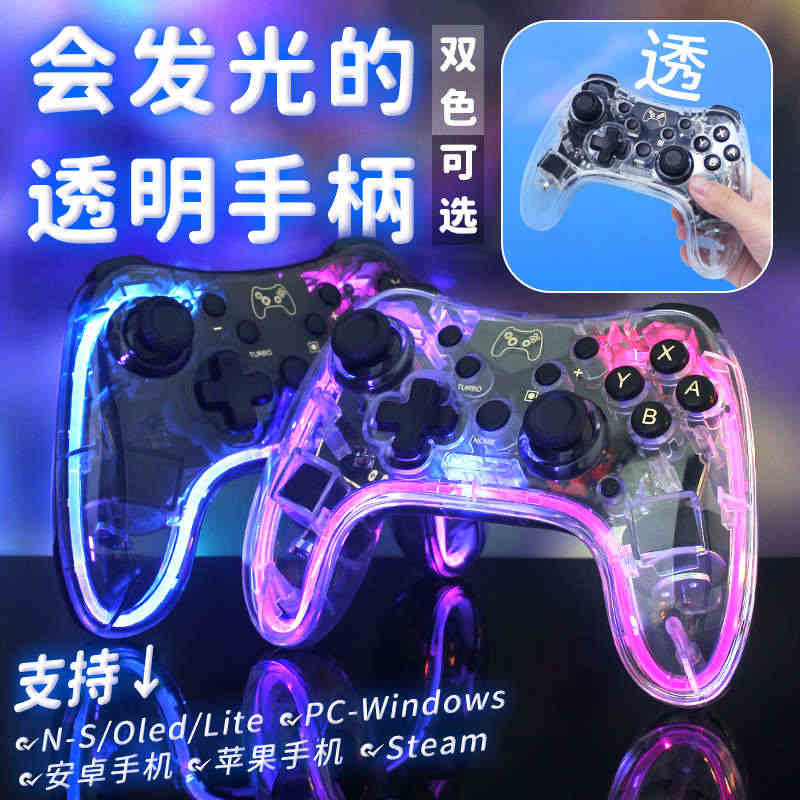 傲硕任天堂Switch Pro无线蓝牙游戏手柄 电脑手机苹果iOS带震...