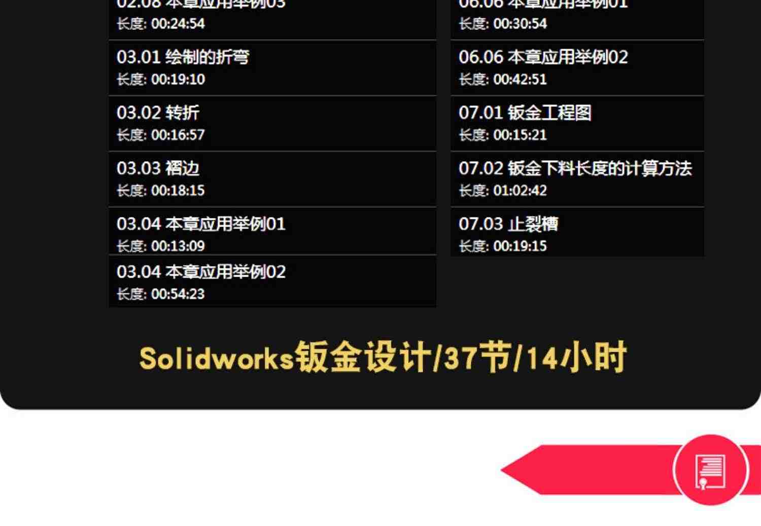 SolidWorks软件2020 2019 2016 2015 2018中文版全套视频教程教学