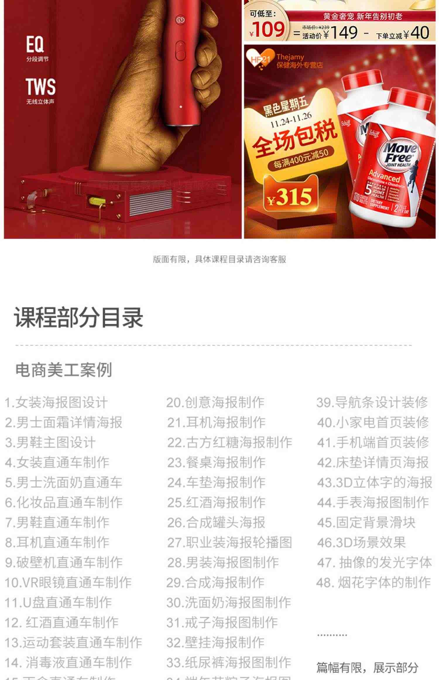 PS淘宝美工教程 平面设计DW店铺产品精装修全套视频课程