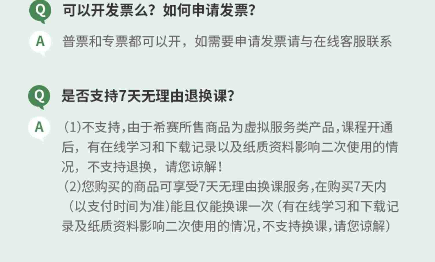 希赛2024软考中级职称嵌入式系统设计师在线视频教程真题网课件23