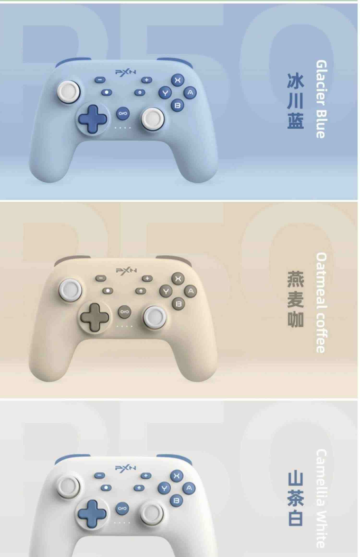 莱仕达P50pro任天堂ns switch特斯拉朱紫连发唤醒无线游戏手柄国行pc电脑版steam震动双人成行IOS摇杆塞尔达