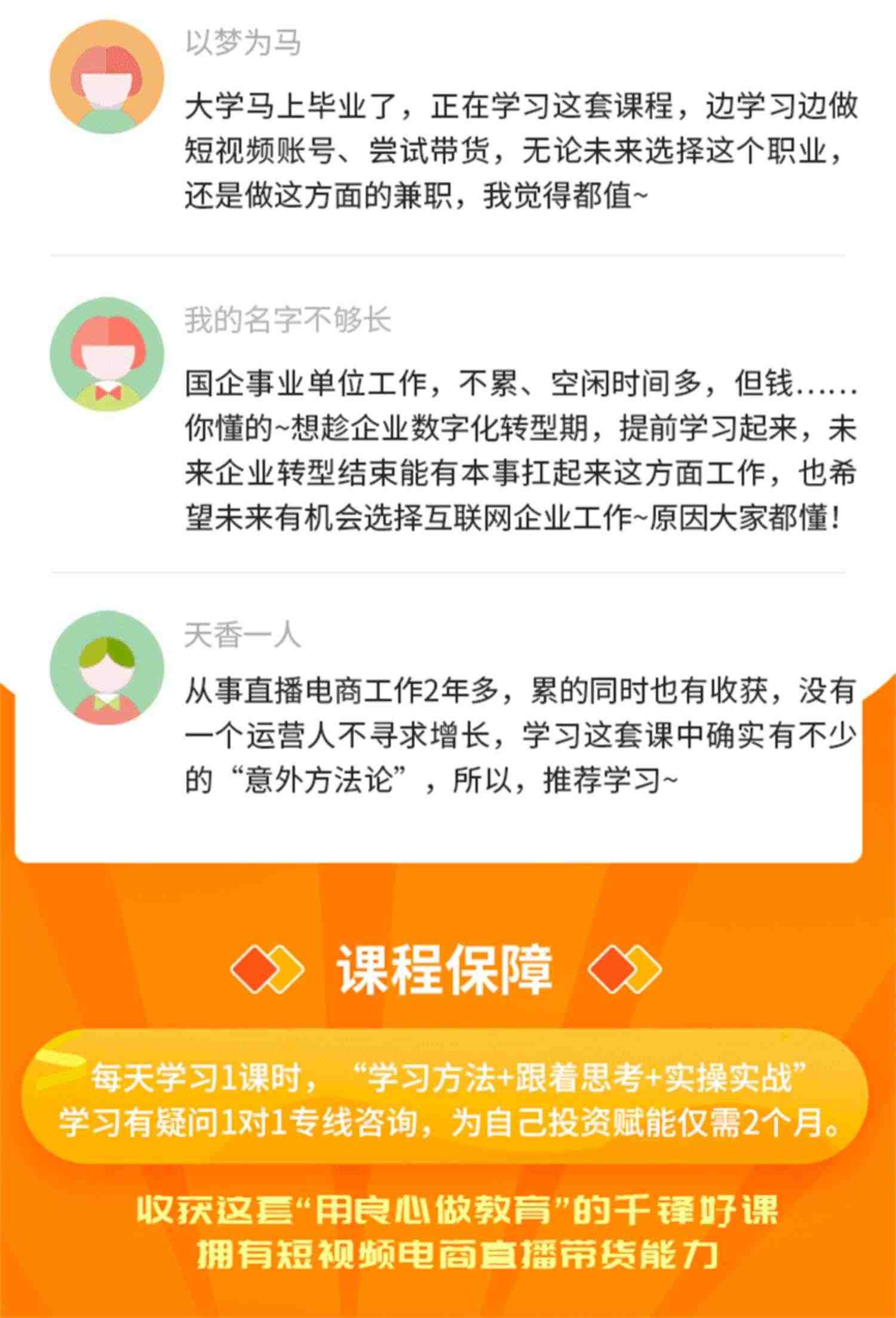 千锋教育 短视频/高阶直播/新媒体/私域社群运营全媒体运营师教程