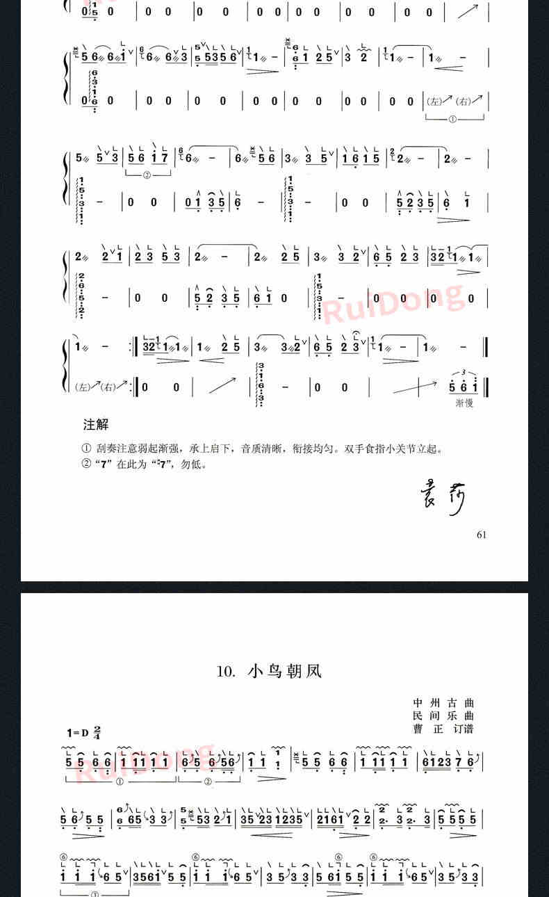 2023正版袁莎古筝教程1-3级巧学版教材书成人少幼儿童曲谱古筝书籍初学者入门零基础自学琴谱简谱2023初级1级一3初级到三指法0基础