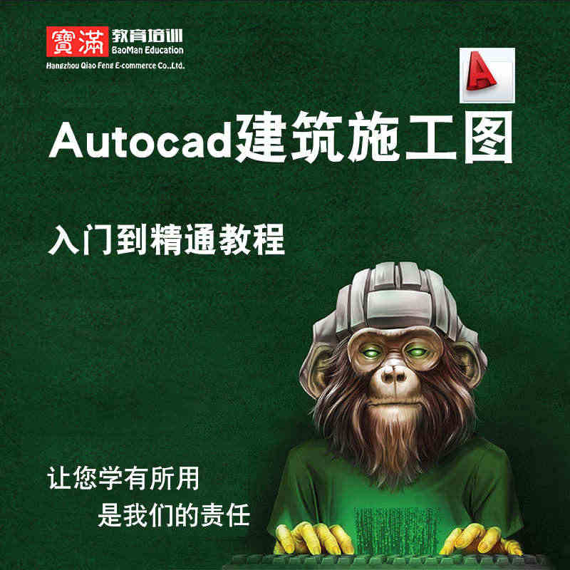 cad建筑施工图视频教程 autocad标准绘制零基础入门自学实战教学...