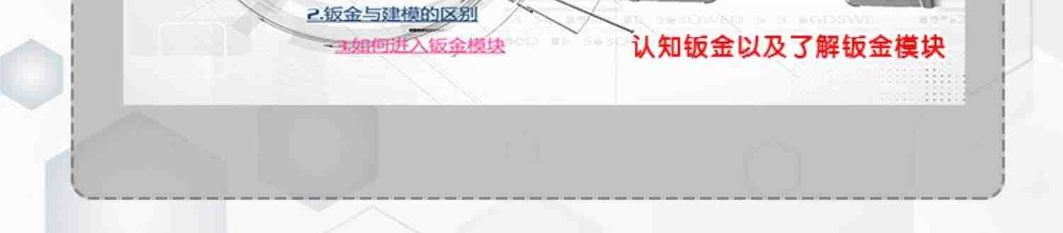 UG视频教程三轴编程建模设计数控面板实操零基础入门NX软件课程