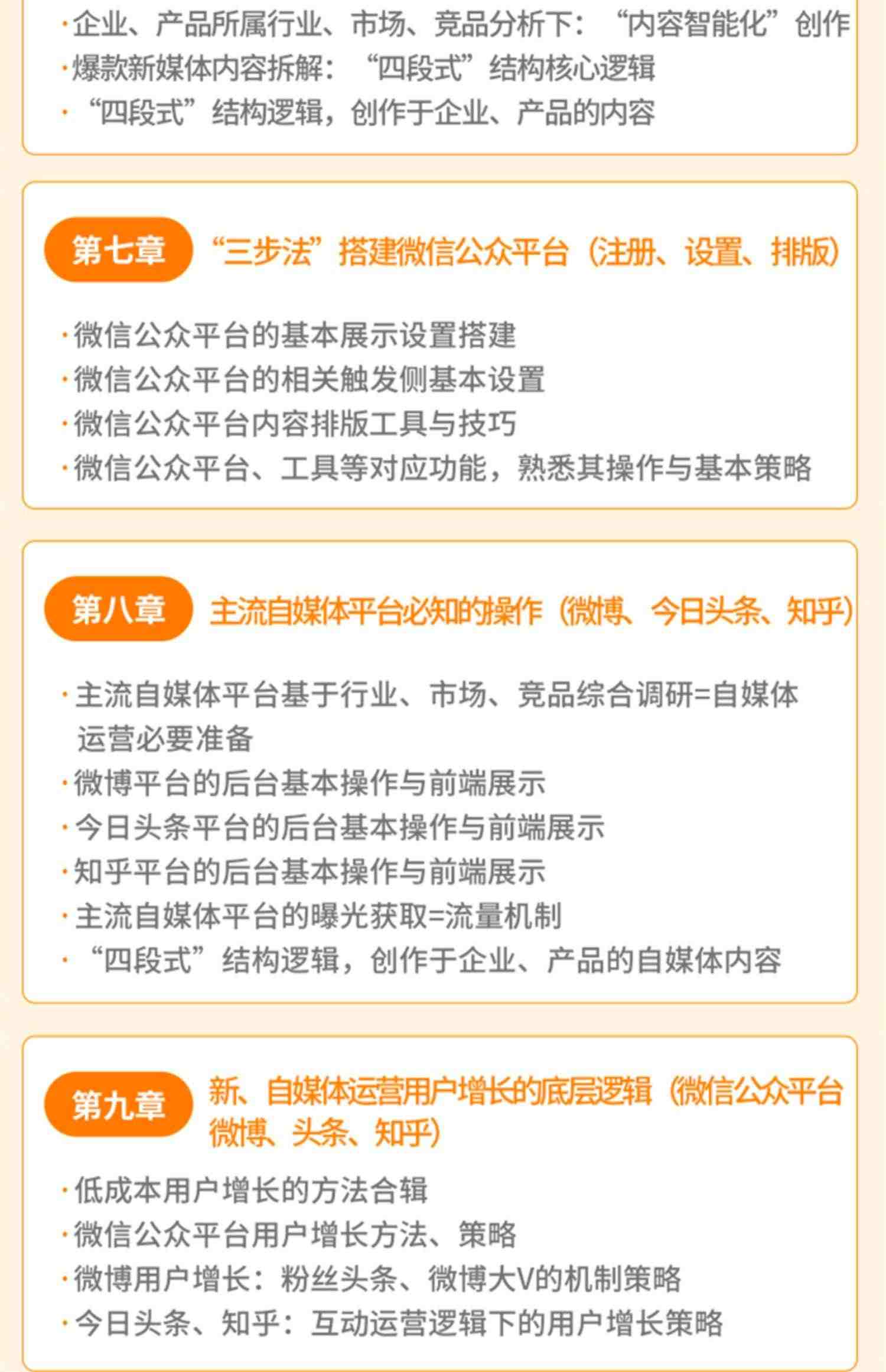 千锋教育 短视频/高阶直播/新媒体/私域社群运营全媒体运营师教程