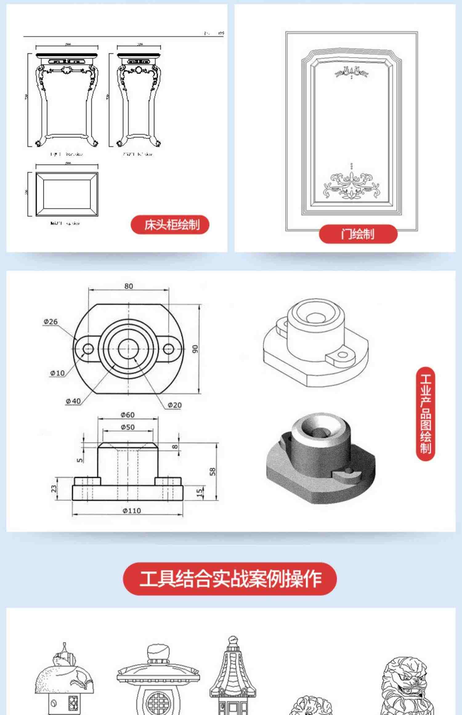 cad教程 视频室内设计家具施工图全屋定制图零基础入门课程