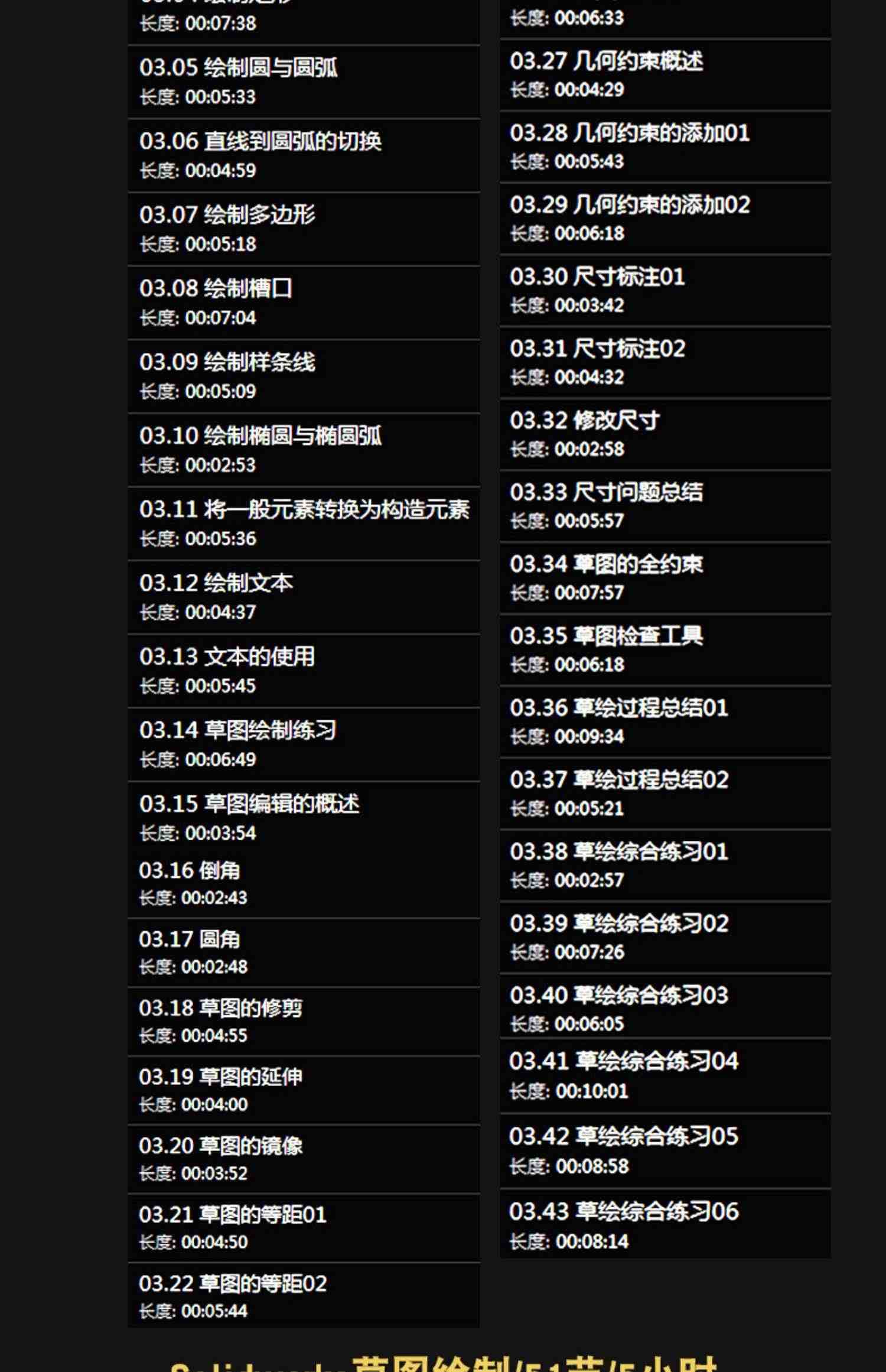 SolidWorks软件2020 2019 2016 2015 2018中文版全套视频教程教学