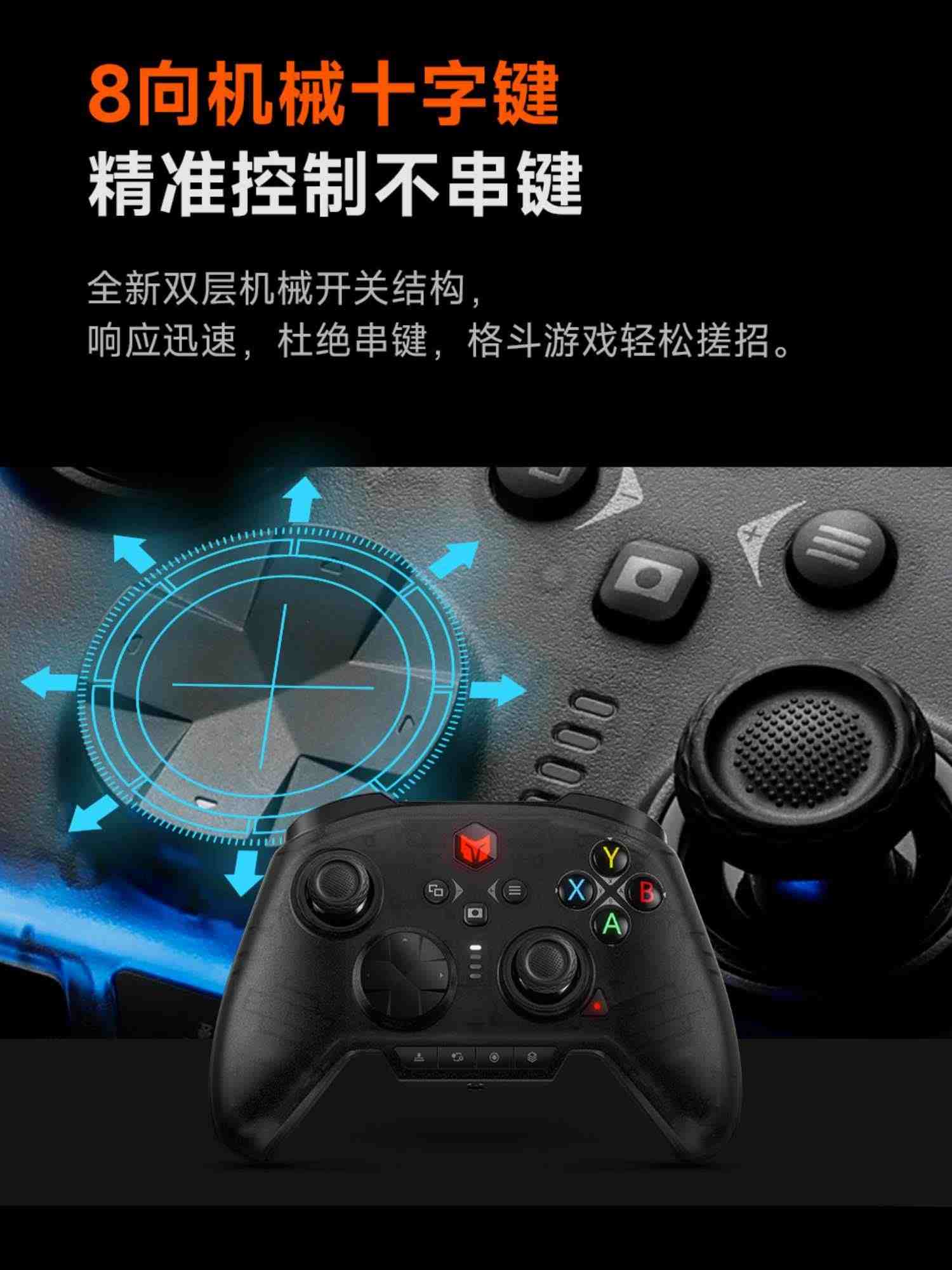 墨将彩虹2 PRO无线精英游戏手柄电脑PC版steam体感APEX手柄switch塞尔达王国之泪ios原神xbox手柄