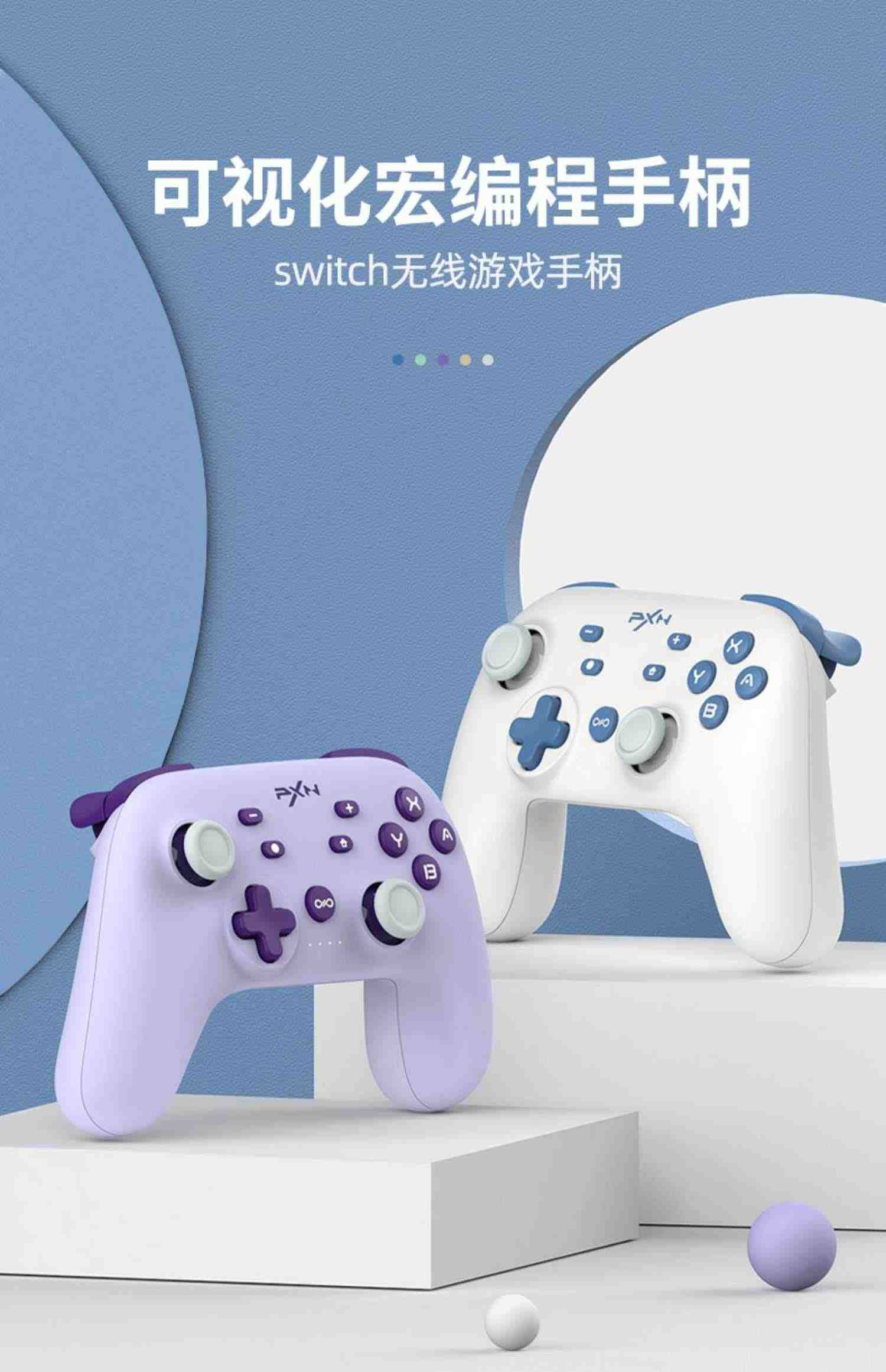 莱仕达P50pro任天堂ns switch特斯拉朱紫连发唤醒无线游戏手柄国行pc电脑版steam震动双人成行IOS摇杆塞尔达