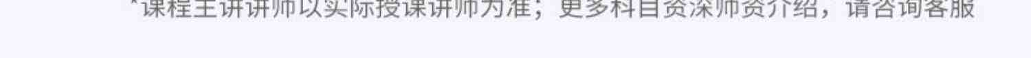 希赛软考高级信息系统项目管理分析师教程视频真题库网课好课