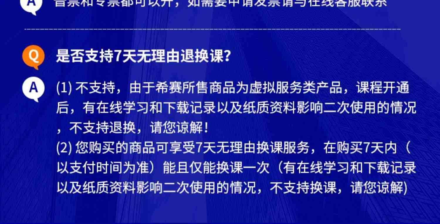 希赛2023软考中级网络工程师考试网课课程视频教程真题库课件教材