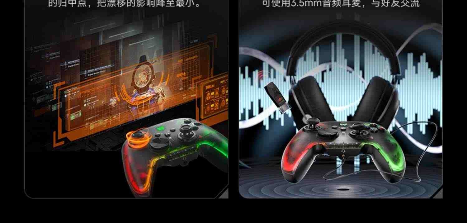 墨将彩虹2 PRO无线精英游戏手柄电脑PC版steam体感APEX手柄switch塞尔达王国之泪ios原神xbox手柄