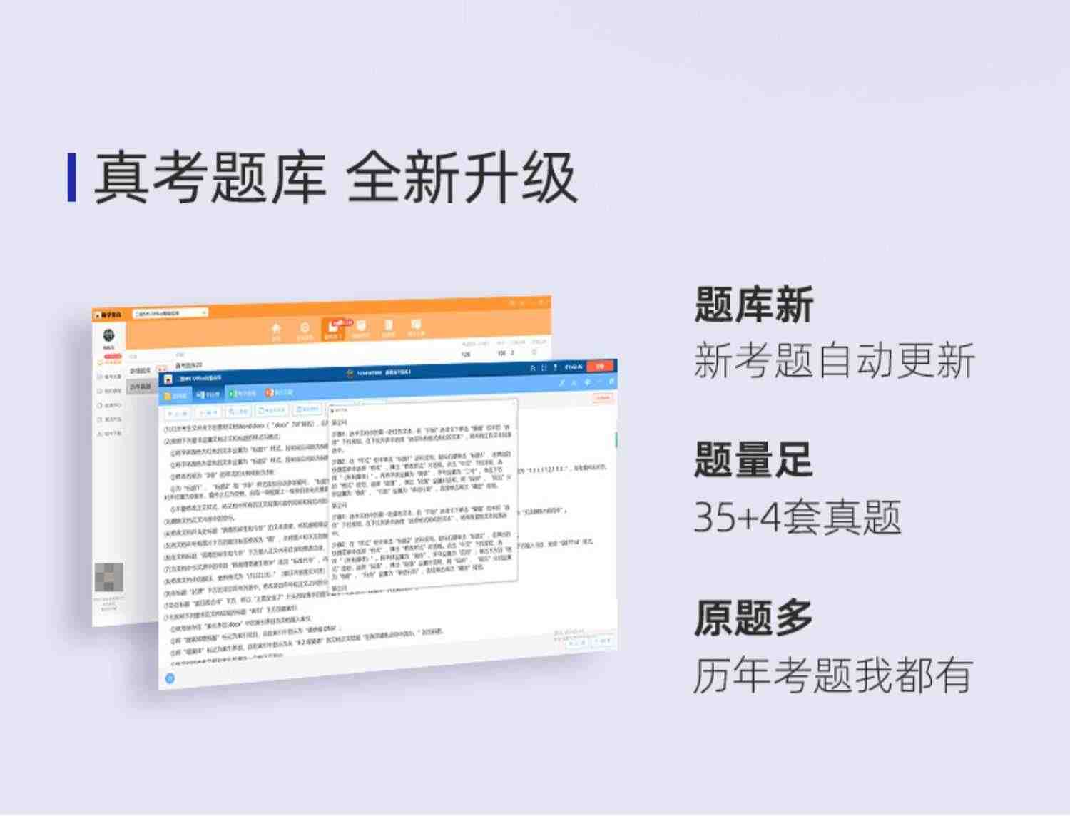 赠真题题库】计算机二级ms office考试教材2023上机教程书籍全国msoffice等级办公软件证选择题网课wps浙江省未来标学教育激活码