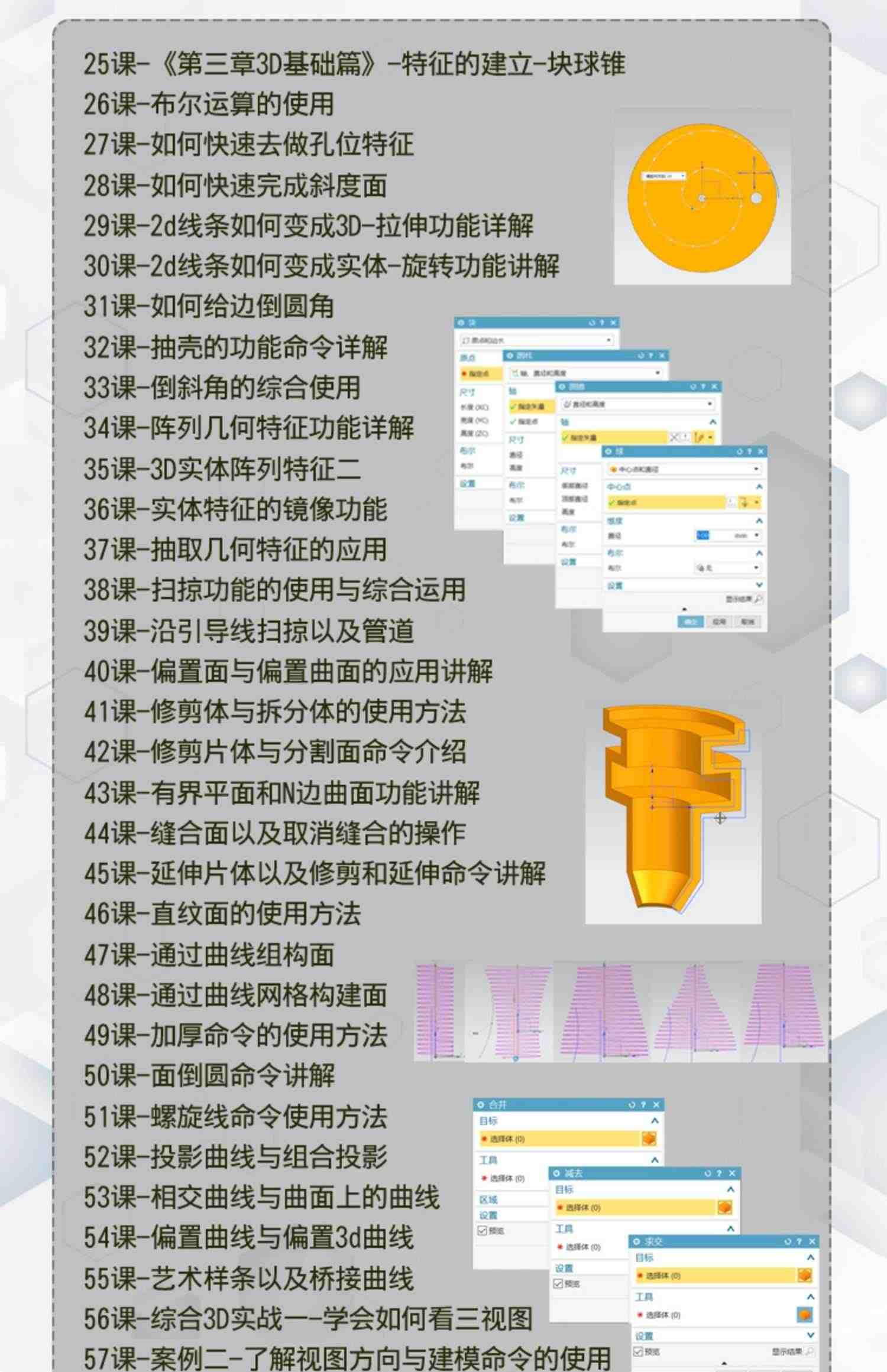 UG视频教程三轴编程建模设计数控面板实操零基础入门NX软件课程