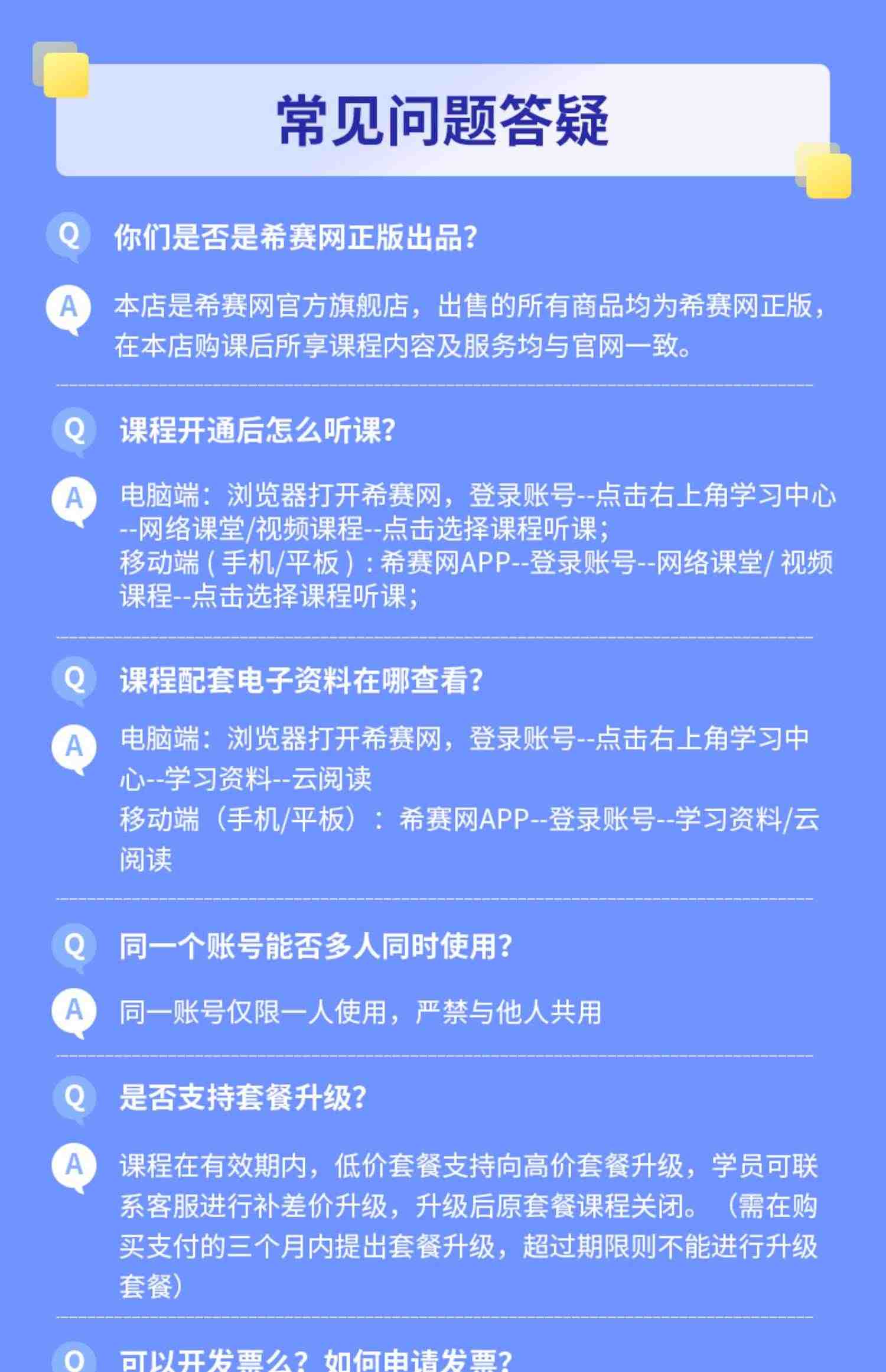 希赛2023软考高级信息系统项目管理师视频教程真题好课件教材网课