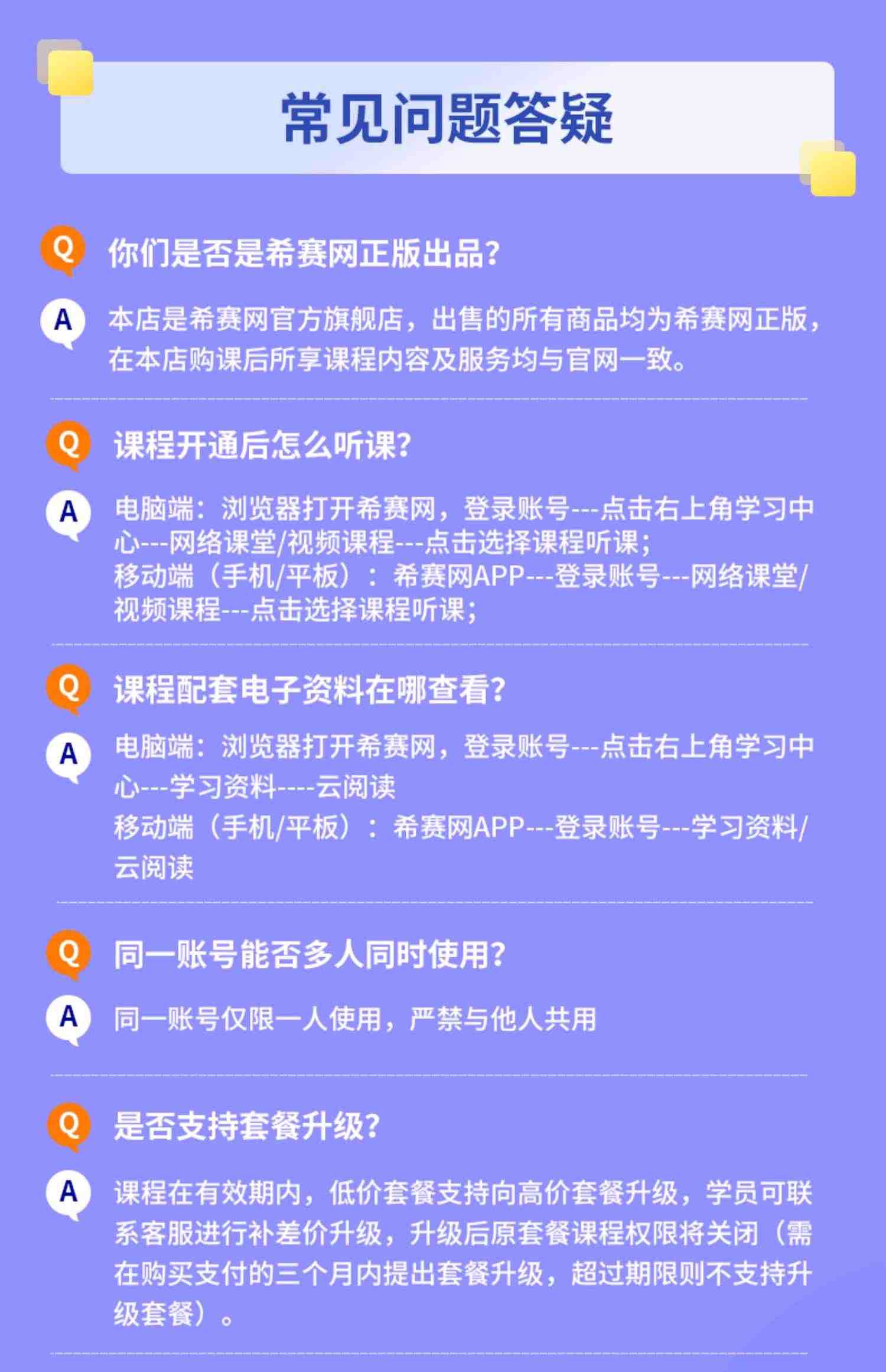 希赛2023软考初级职称信息处理技术员视频教程真题好课件网课资料