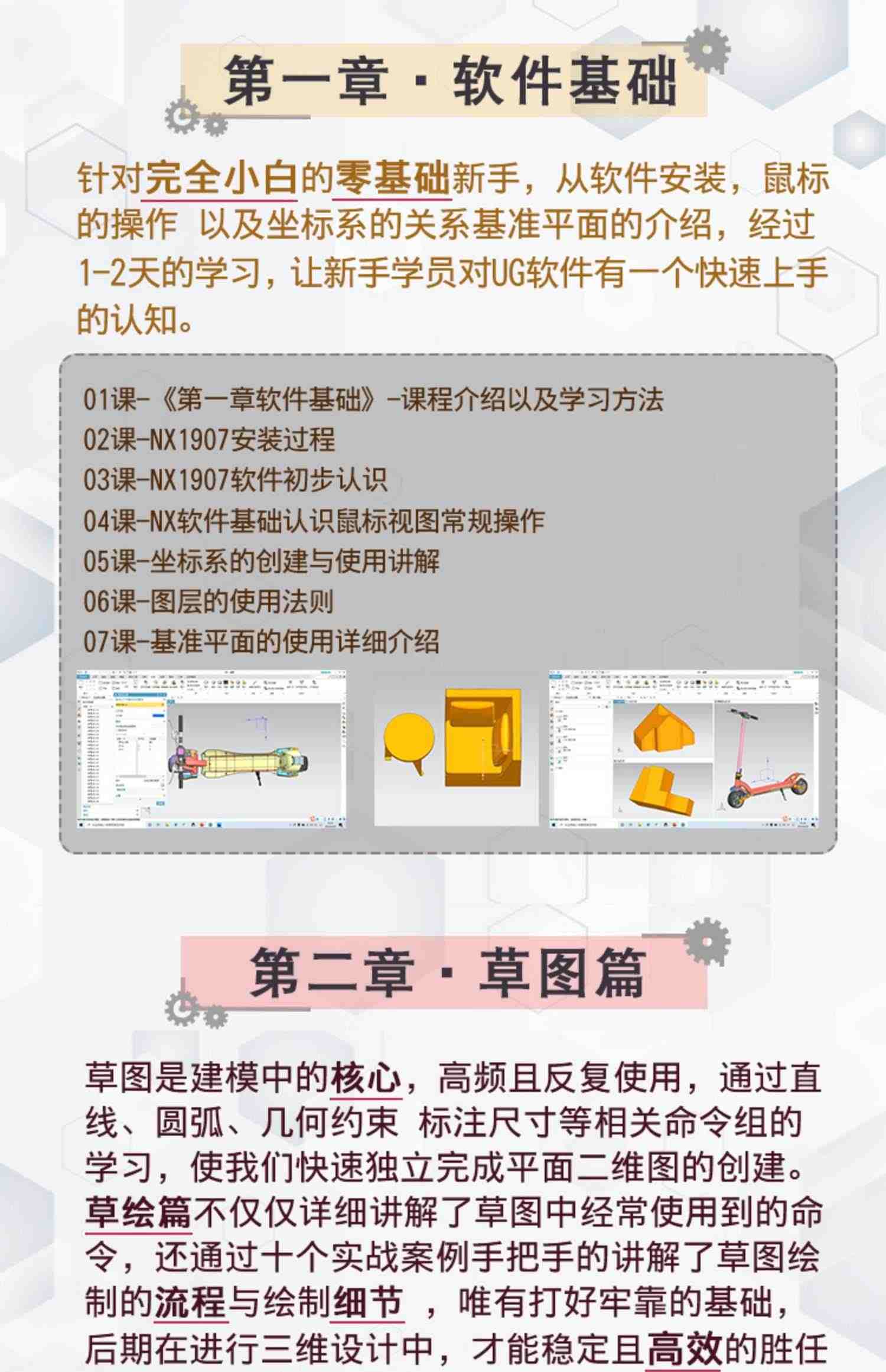 UG视频教程三轴编程建模设计数控面板实操零基础入门NX软件课程