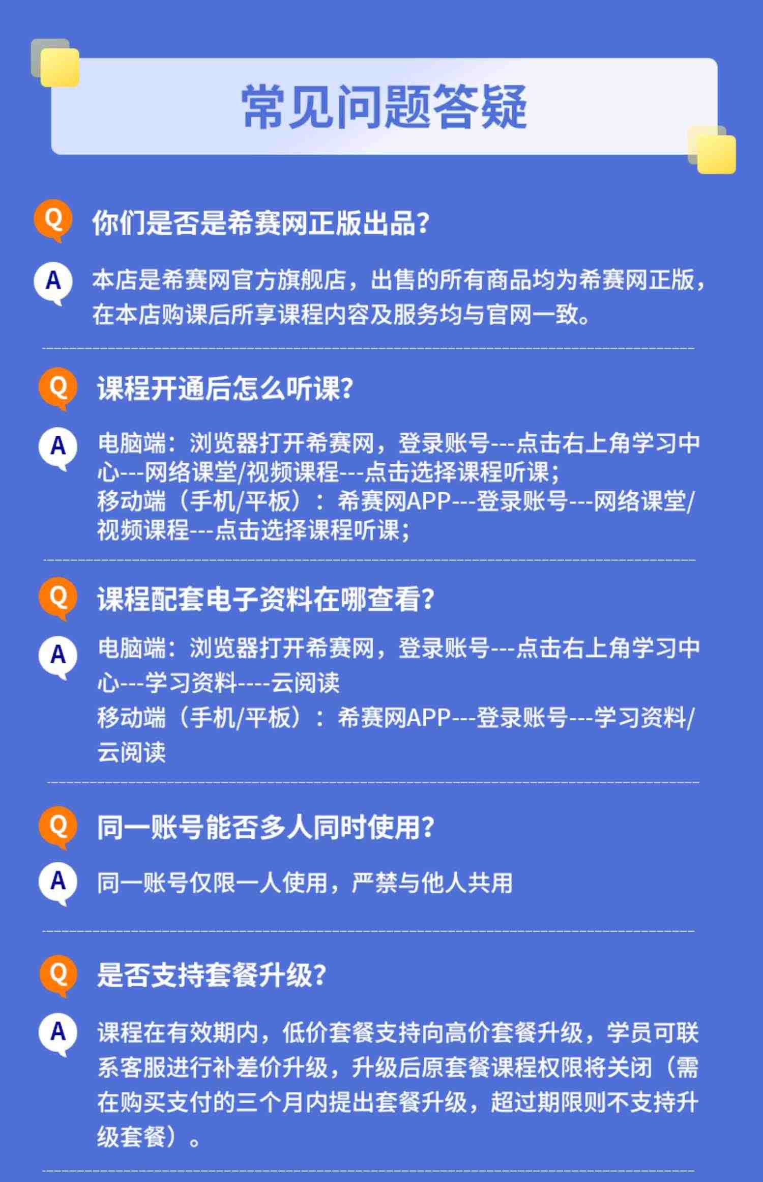 希赛2023软考高级职称系统架构设计师视频教程真题好课件网课资料