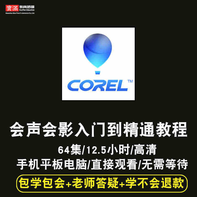 会声会影X9中文视频教程 入门到精通基础到进阶 绘声绘影在线课程...