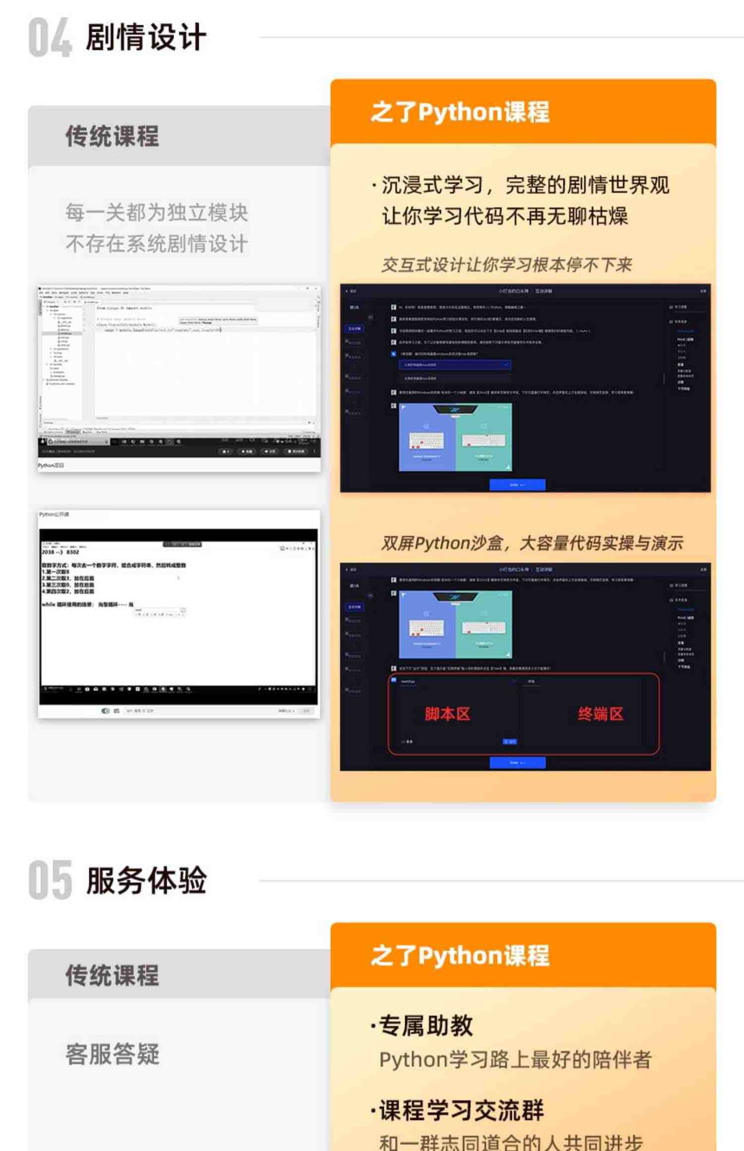 Python财务爬虫】python教程交互闯关式课程从入门到实践自学全套