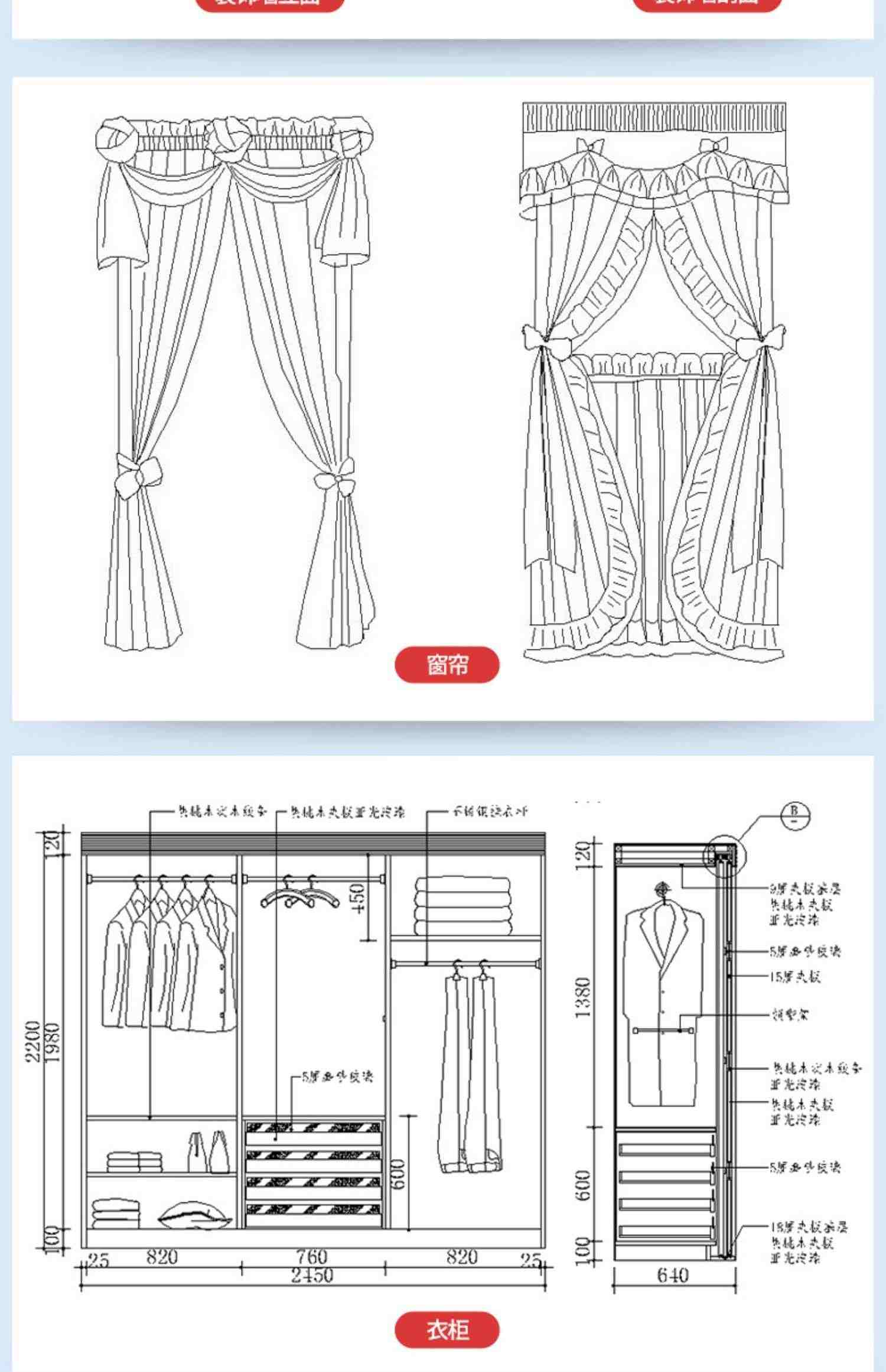 cad教程 视频室内设计家具施工图全屋定制图零基础入门课程