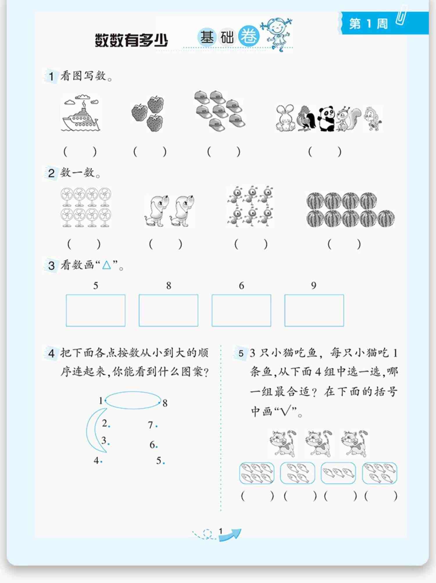 2023新版小学奥数举一反三A版B版一1二2三3年级四4五5六6年级上册下册全套人教版创新思维训练数学从课本到奥数教程应用题练习视频