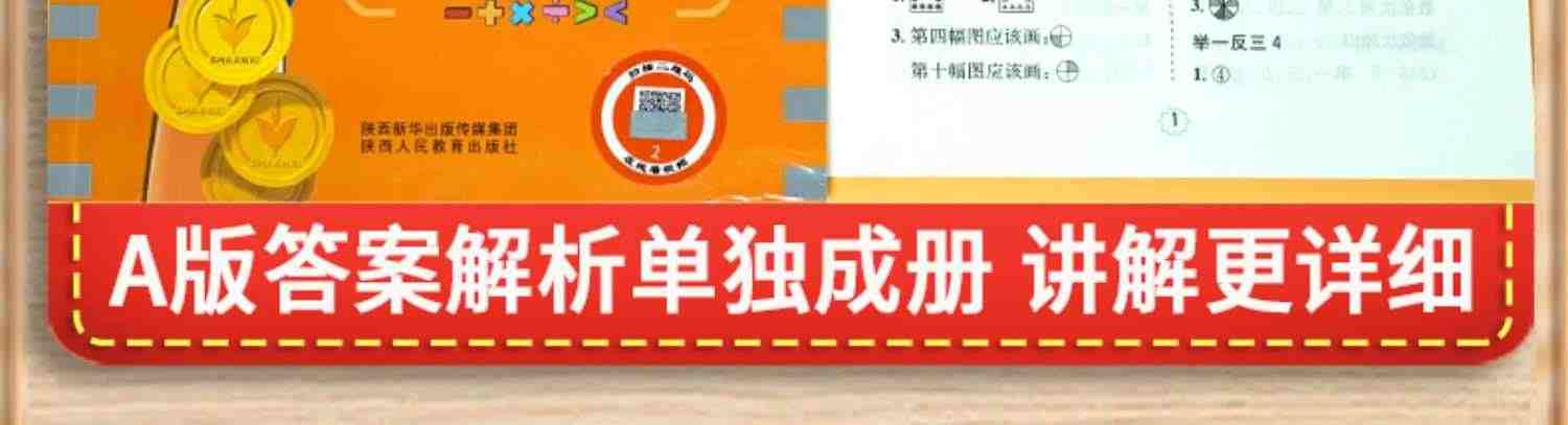 2023新版小学奥数举一反三A版B版一1二2三3年级四4五5六6年级上册下册全套人教版创新思维训练数学从课本到奥数教程应用题练习视频