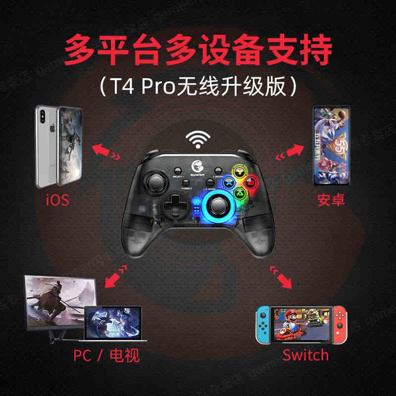 GameSir盖世小鸡手柄T4Pro电脑版switch安卓ios游戏手...