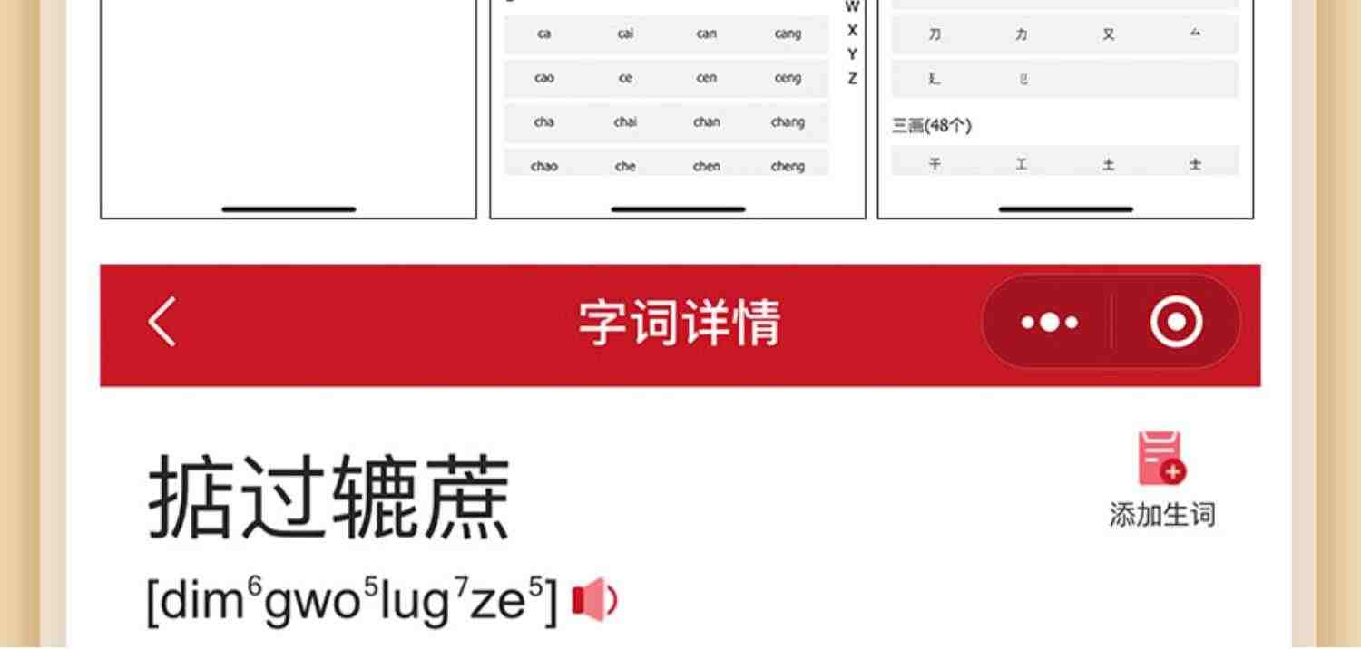 出版社自营】新版现代粤语词典教材教程广州话正音字典广东话学习书零基础学粤语方言普通话对外汉语教材自学粤语拼音发音频