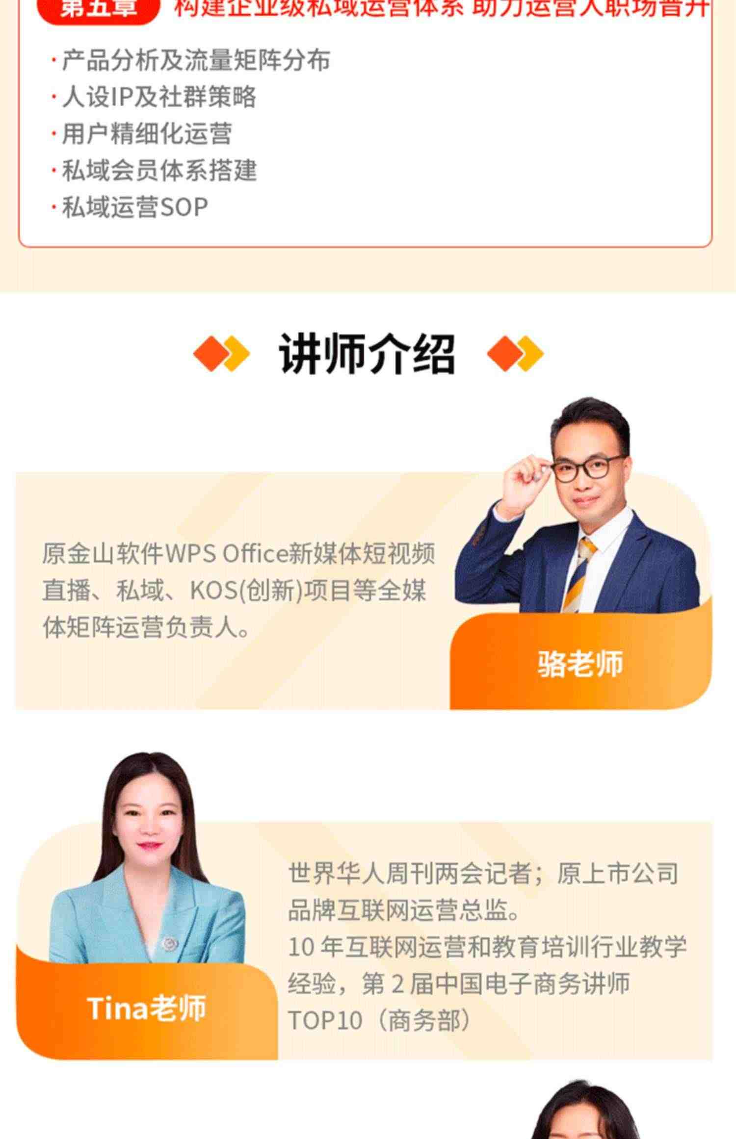 千锋教育 短视频/高阶直播/新媒体/私域社群运营全媒体运营师教程